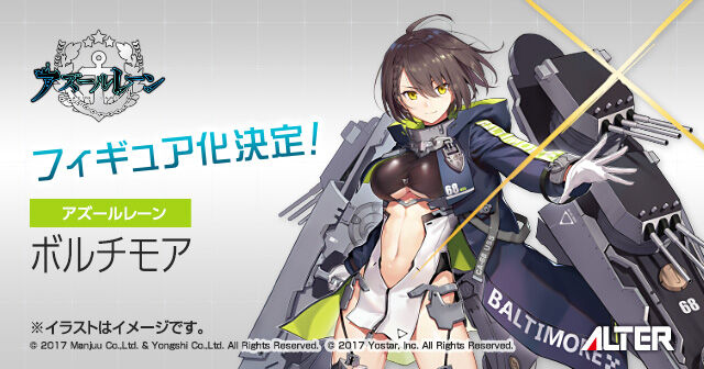 アズレン レースクィーン高雄 愛宕 春節大鳳 ボルチモア アルターからフィギュア化決定 アマゲーまとめ