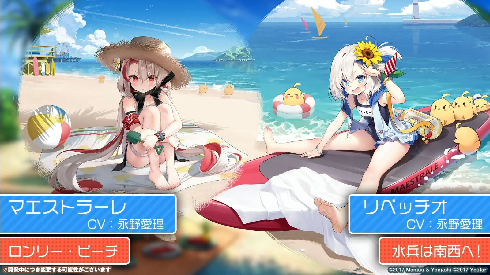 アズレン マエストラーレとリベッチオの水着スキンかわいすぎ 表情差分もめっちゃいい アマゲーまとめ アズレン マエストラーレとリベッチオの水着スキンかわいすぎ 表情差分もめっちゃいい アマゲーまとめ