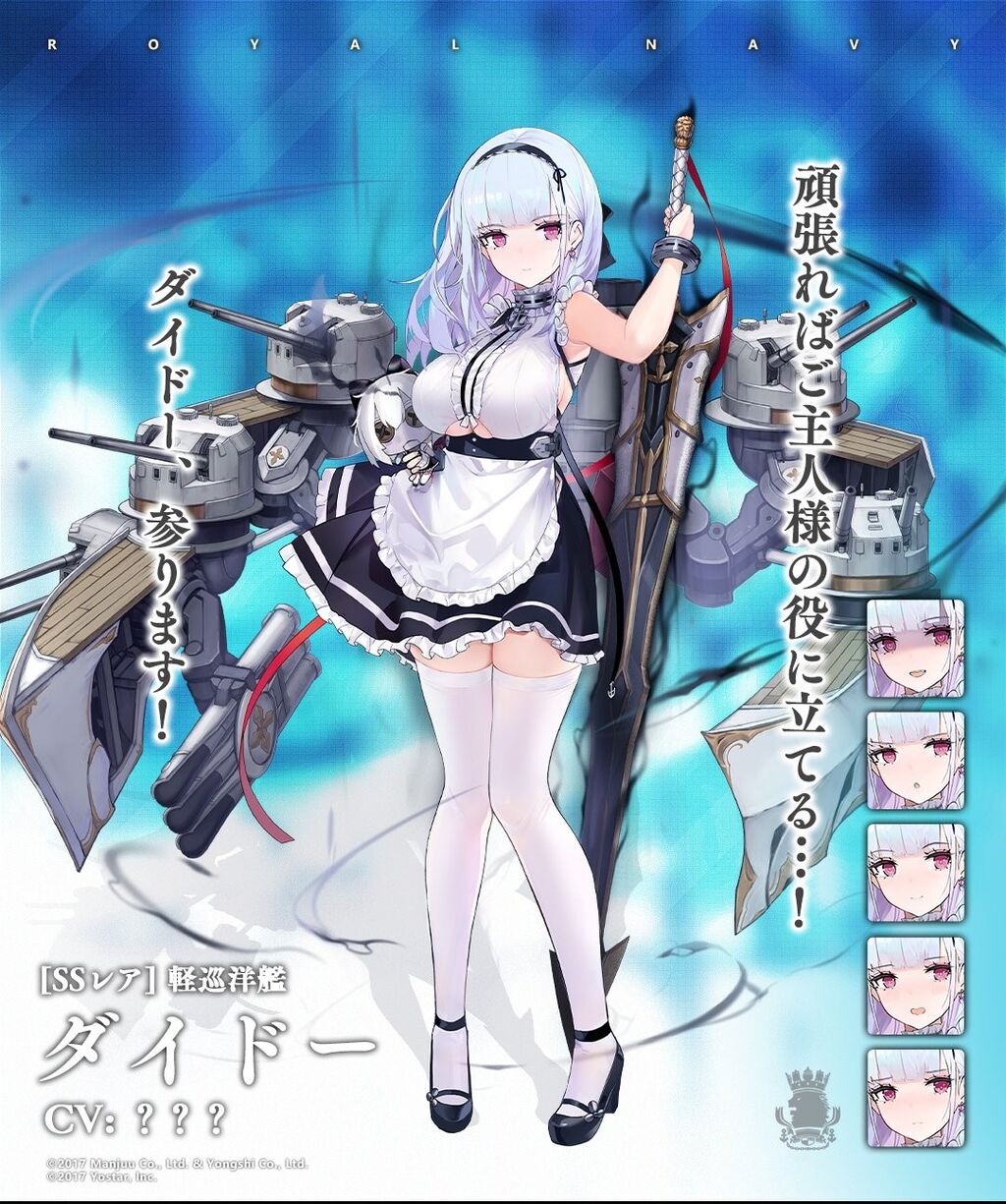 アズレン ダイドー 次回メンテ後小型艦建造で期間限定にて実装予定 ロイヤルメイド強すぎ問題 アマゲーまとめ