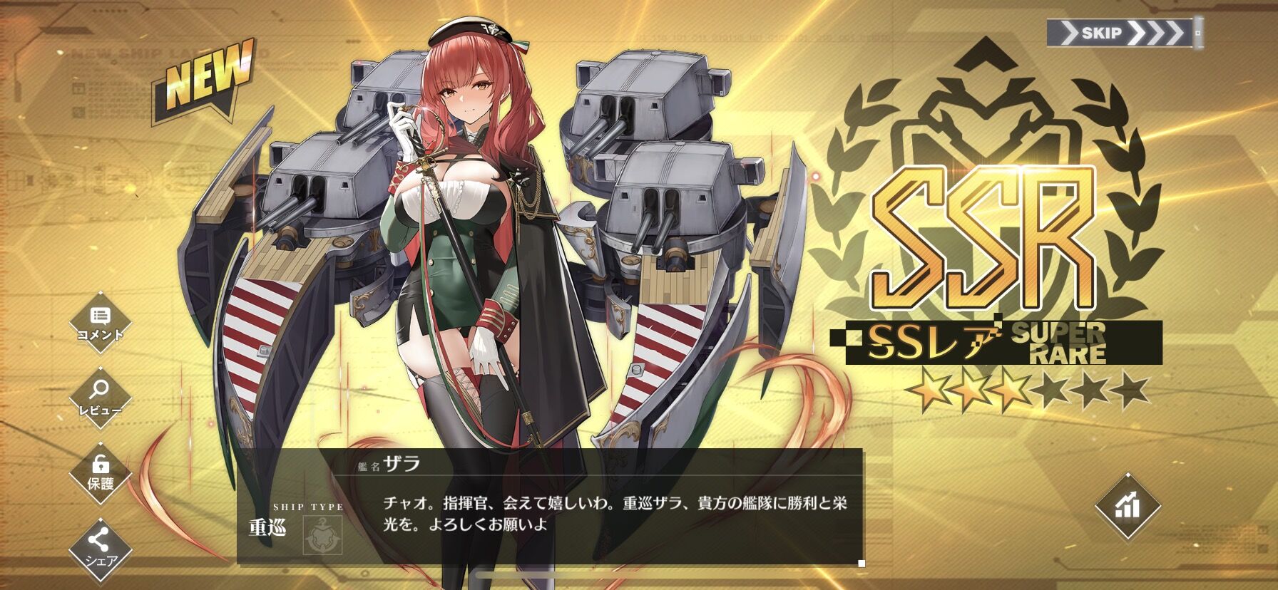 アズレン サディア フォーミダブル復刻 ポーラ実装 自動攻略が快適すぎる メンテ明けの指揮官の反応まとめ アマゲーまとめ