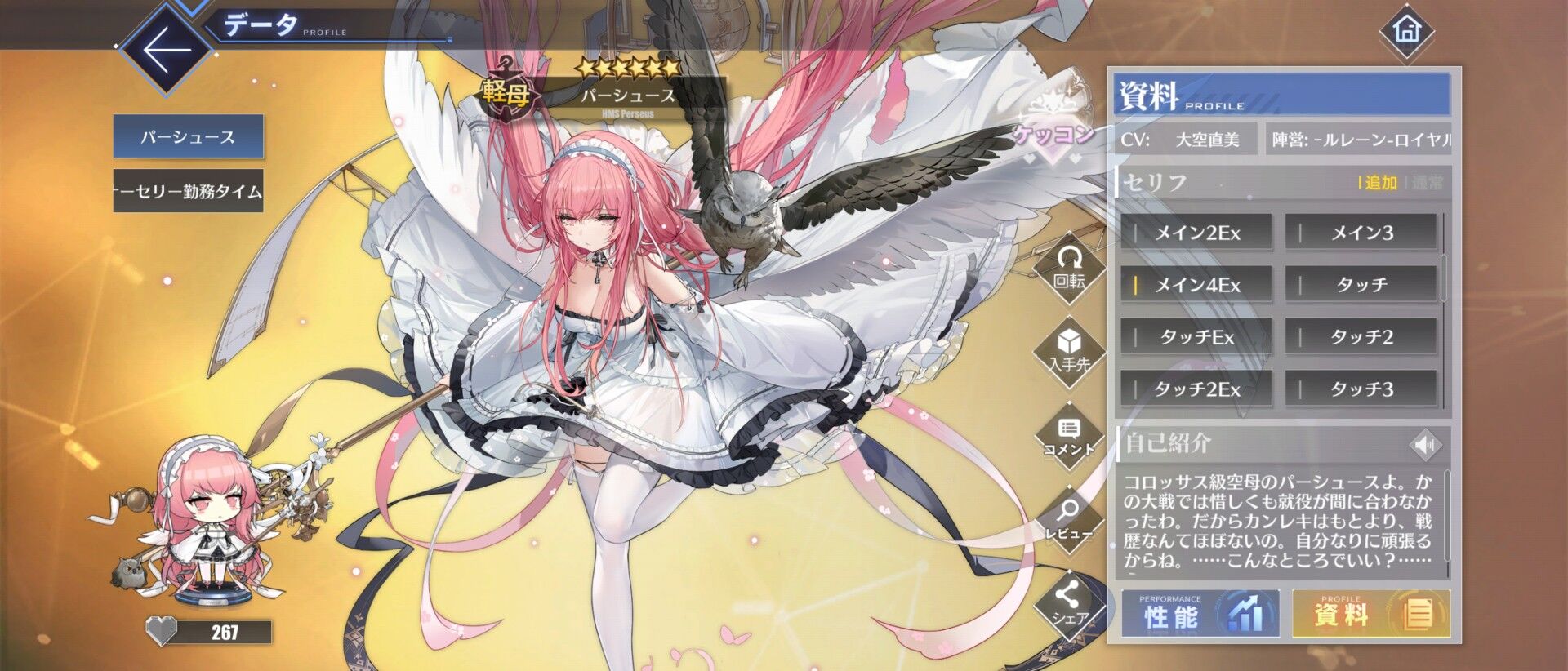 アズレン パーシュース ケッコンrta勢が早い めっちゃかわいい セリフのネタバレあり アマゲーまとめ