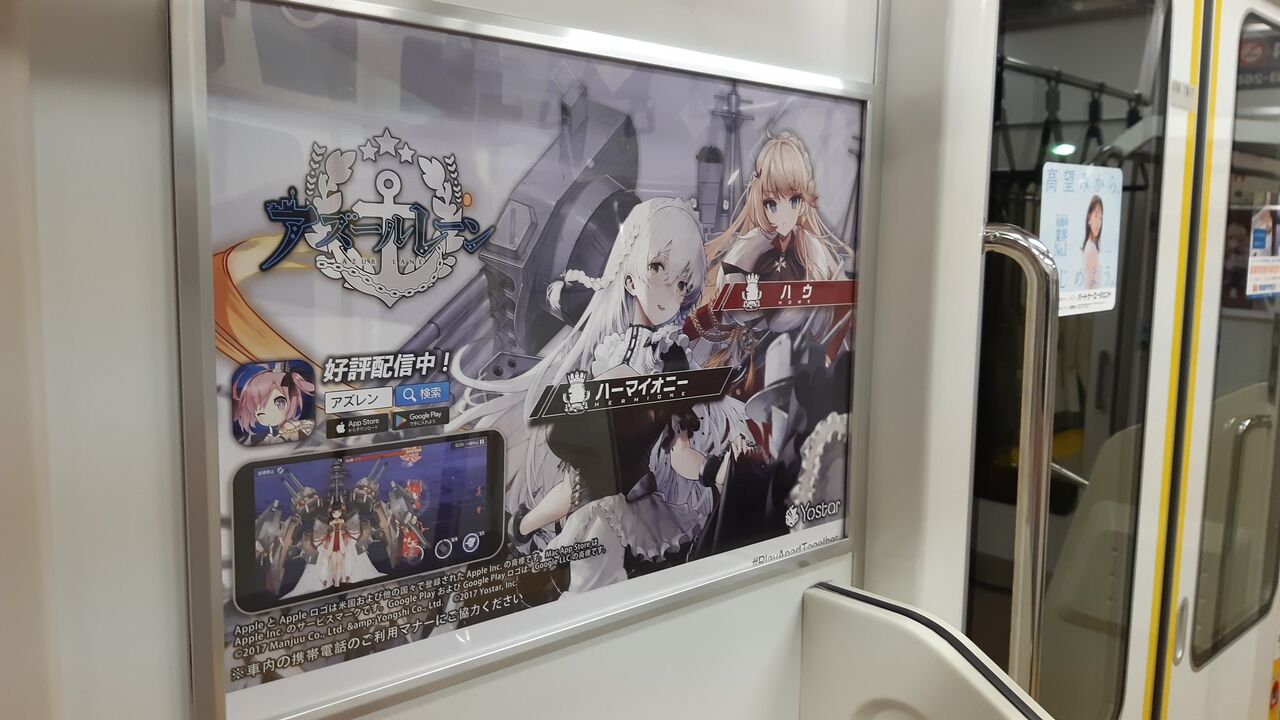 アズレン 今週のイベントに向けてジャンプやら電車やらでアズレン広告をめっちゃ目にする アマゲーまとめ アズレン 今週のイベントに向けてジャンプやら電車やらでアズレン広告をめっちゃ目にする アマゲーまとめ
