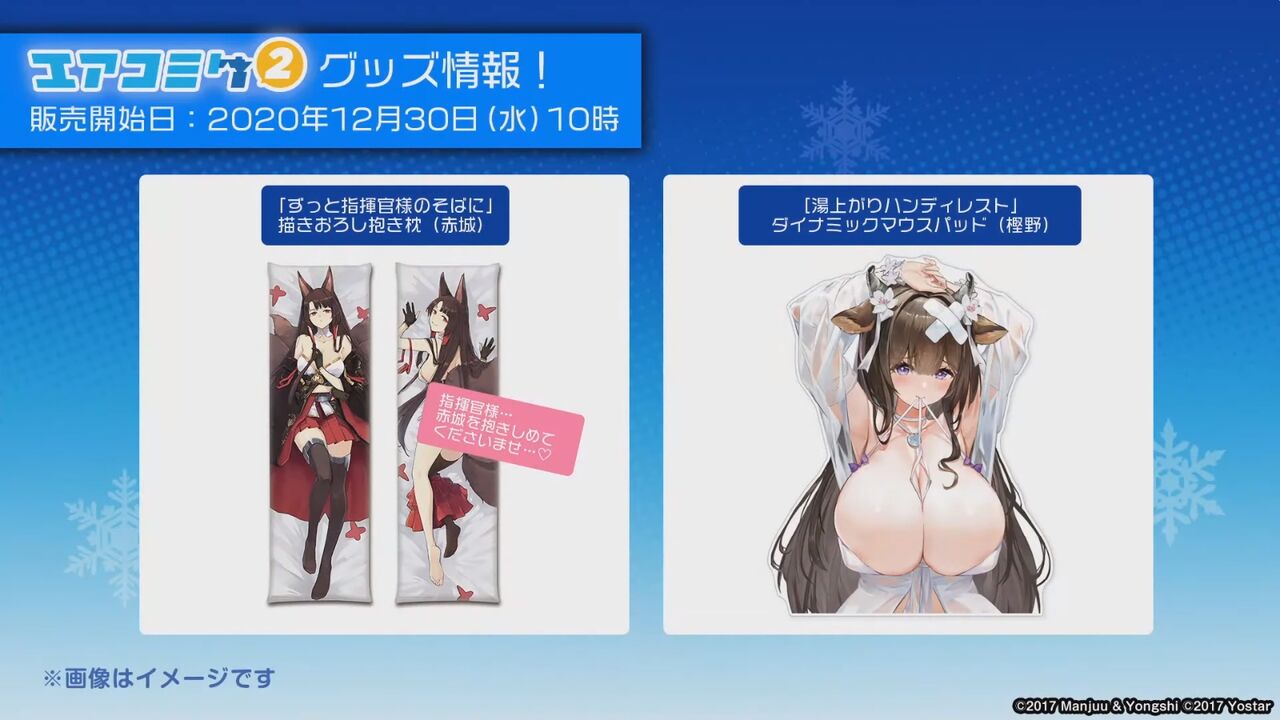 得価通販 ヤフオク! - アズールレーン 『湯上がりハンディレスト』ダイ