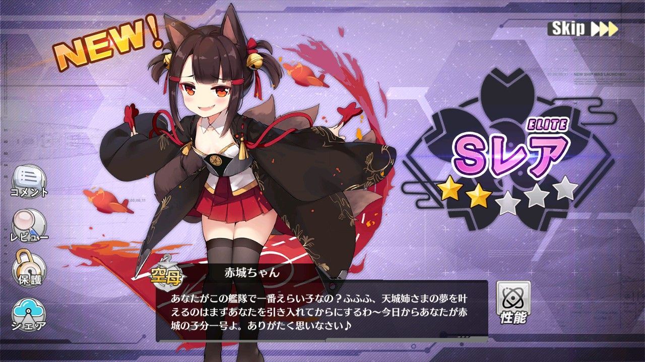 アズレン 赤城さんああ見えて実は情に脆い説 赤城がさらに好きになる4コマ アマゲーまとめ