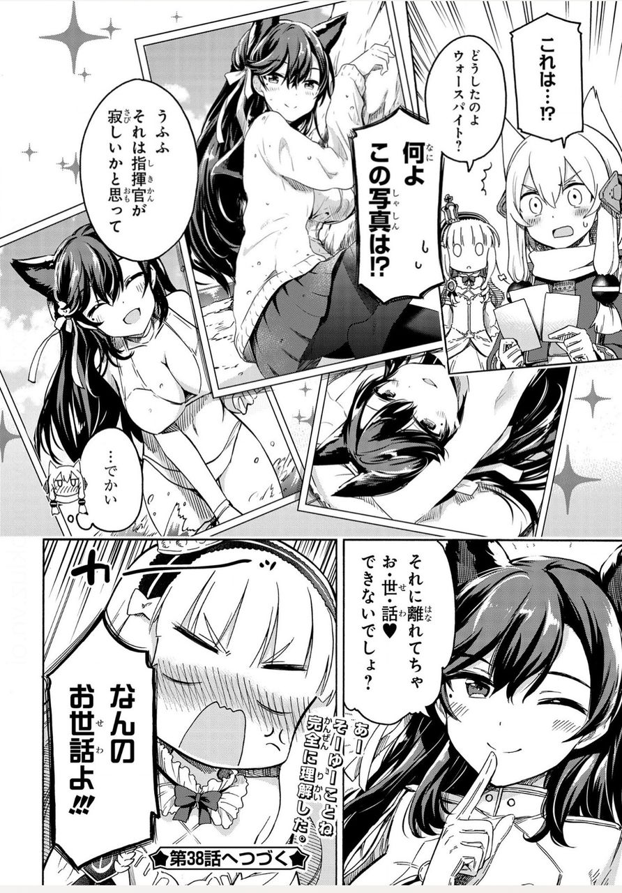 アズレン Queen S Orders第37話が公開 集客力トップクラスの実力 愛宕の笑顔がすばらしい アマゲーまとめ アズレン Queen S Orders第37話が公開 集客力トップクラスの実力 愛宕の笑顔がすばらしい アマゲーまとめ