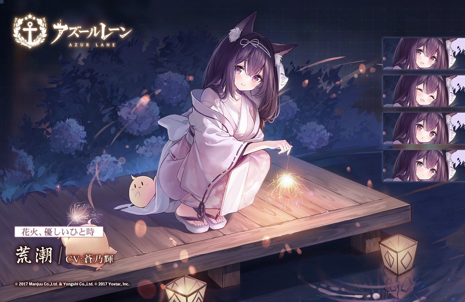 アズレン 荒潮のスキン 花火 優しいひと時 めっちゃかわいい 浴衣レーンもっと来てくれていいのよ アマゲーまとめ アズレン 荒潮のスキン 花火 優しいひと時 めっちゃかわいい 浴衣レーンもっと来てくれていいのよ アマゲーまとめ