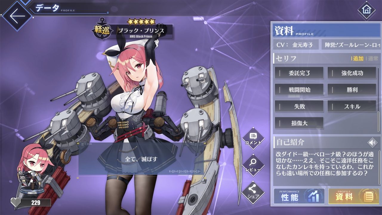 アズレン ブラック プリンスのl2dスキン ホワイトプリンセス実装予定 驚きの白さとむちむちっぷり アマゲーまとめ