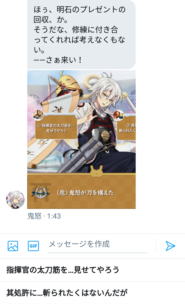 アズレン Twitterにて アズおめ 開催 ゲーム内で明石からのお年玉も 鬼怒の刀は不死斬りだったの アマゲーまとめ アズレン Twitterにて アズおめ 開催 ゲーム内で明石からのお年玉も 鬼怒の刀は不死斬りだったの アマゲーまとめ