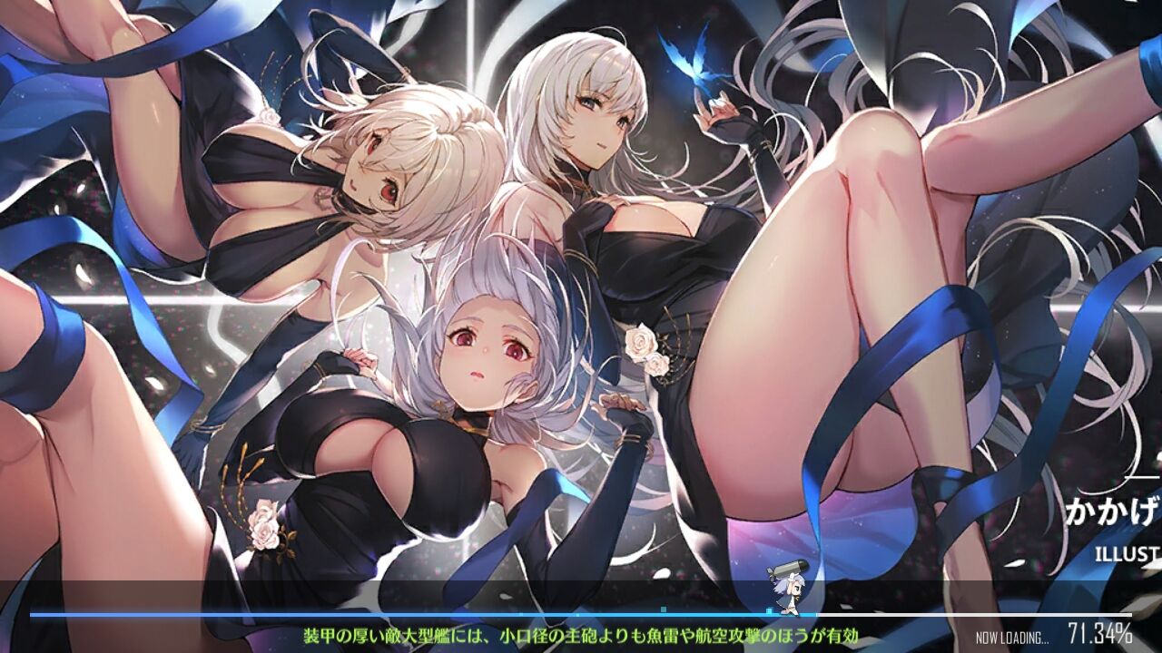 アズレン さらに追加されたロード絵がめっちゃよすぎる アマゲーまとめ