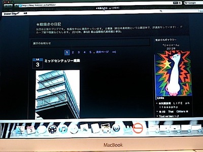 ブログ