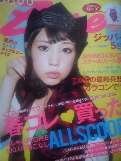 ジッパー 絵描きの日記