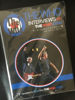ザ・フー・インタビュー