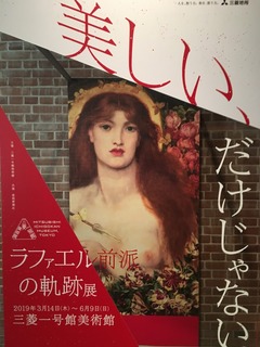 ラファエル前派