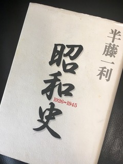 昭和史