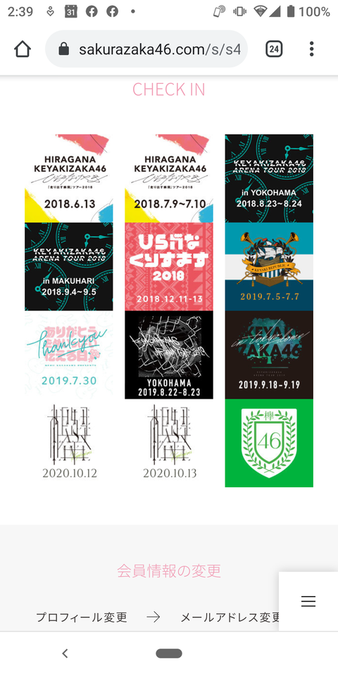 欅坂46ファンクラブカード 新品未開封-emitas-care.jp