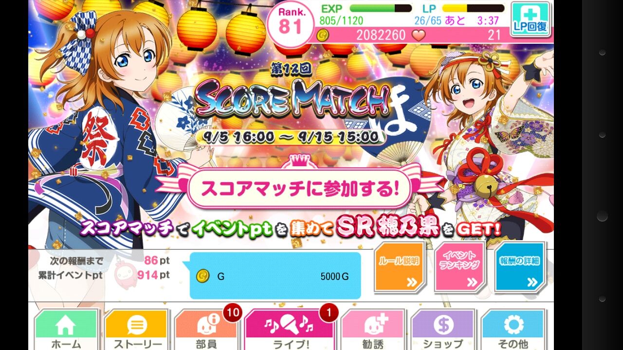 スクフェス ほのかイベント かもぞうの完全趣味ブログ