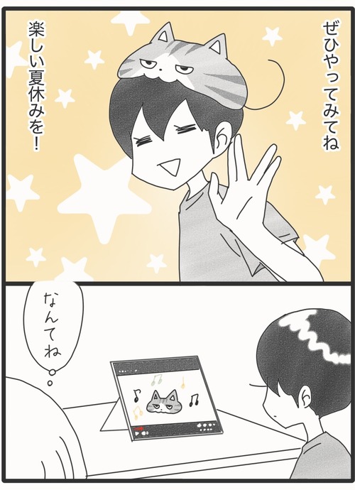 夏のおすすめ⭐︎●2_20260725142209