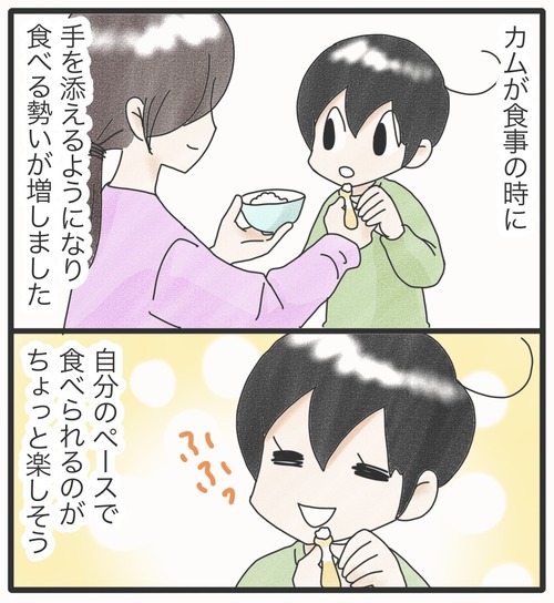 ご飯食べて●31−2_20250113174019