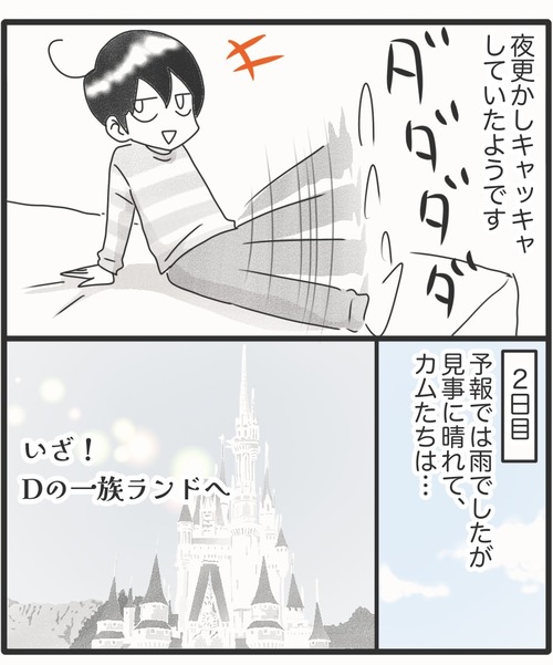 ご飯食べて②●20−1_20250927174044