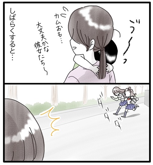 カムのあゆみ27−2_20231123182620