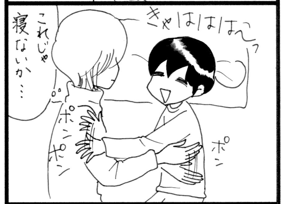 ポンポン寝かしつけ 2