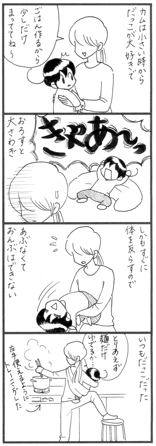だっこ_1_500