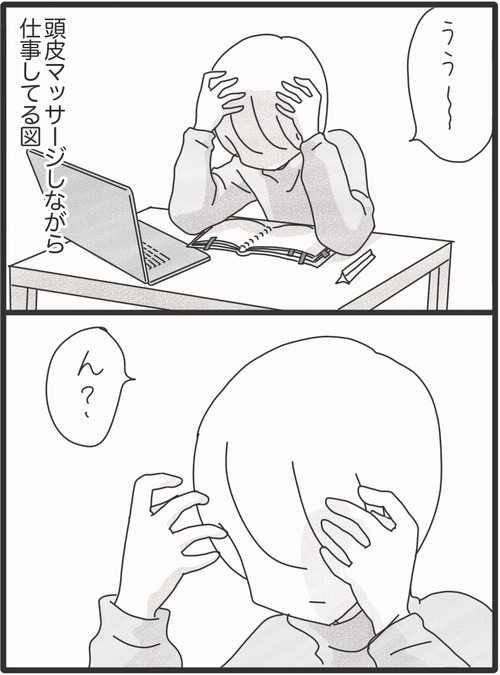 猫の手が1_20260201231533