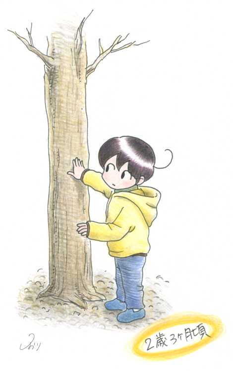 2歳