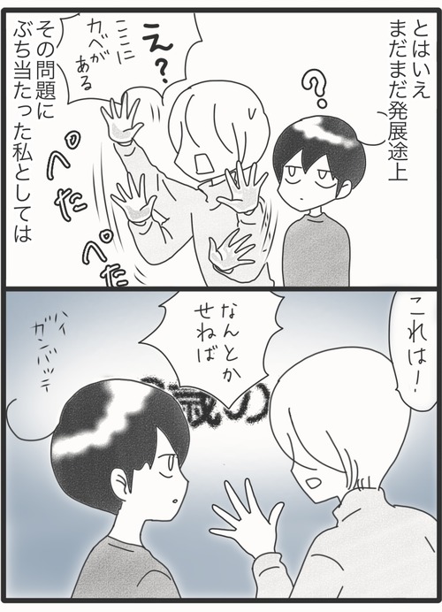 18歳の壁●6−1_20260328133255