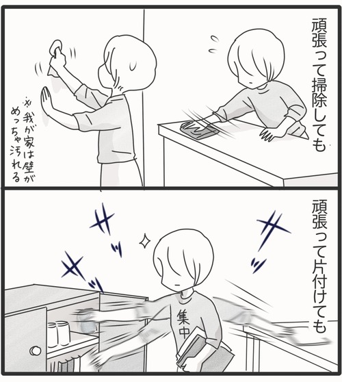 もうダメだ1_20250712104305