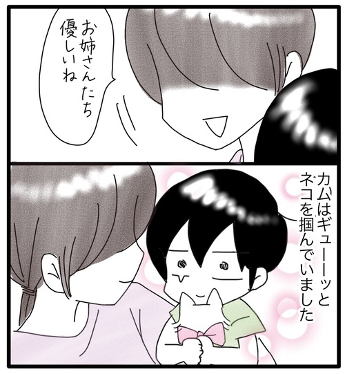 カムのあゆみ28−2_20231202225114