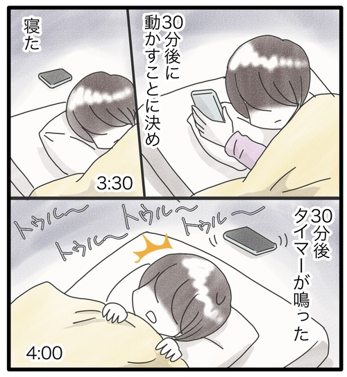 これは夢だったの？●2_20240710182322