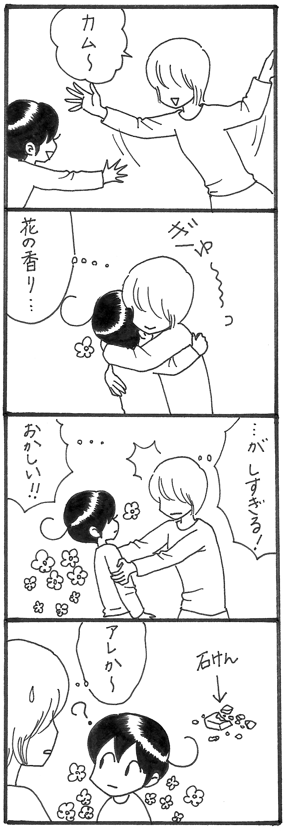 花の香り