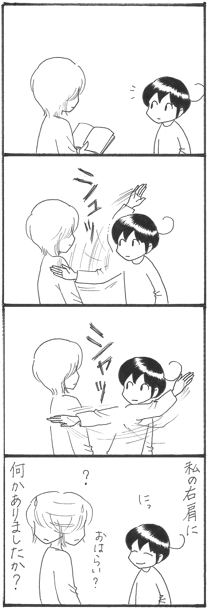 シュッシャッ