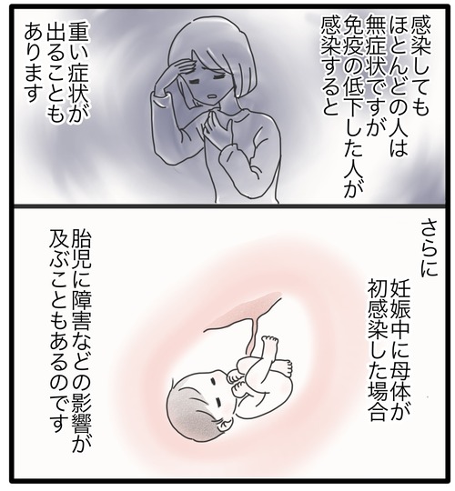 サイトメガロその後●2_20240705231520