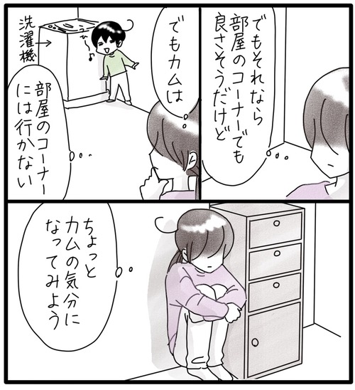カムのあゆみ20−2_20231109183420
