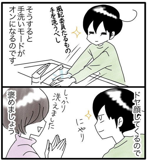手を洗わせる方法●2_20240308183452