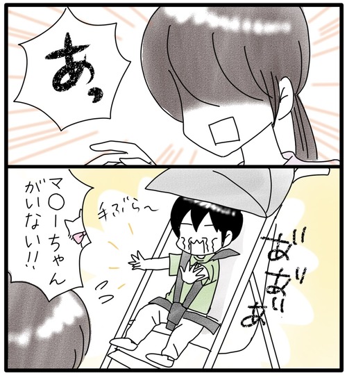 カムのあゆみ●26−1_20231121184630