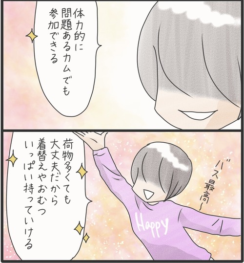 ご飯食べて●50−1_20250313182940