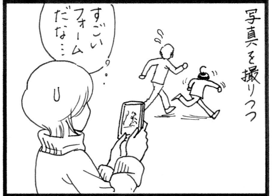 走り方 2