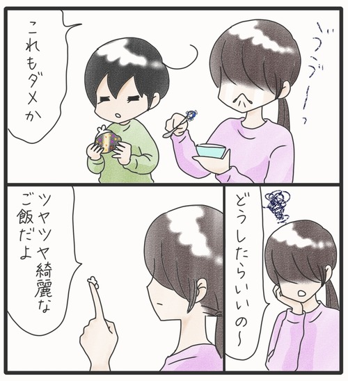 ご飯食べて●28−2_20250104174438