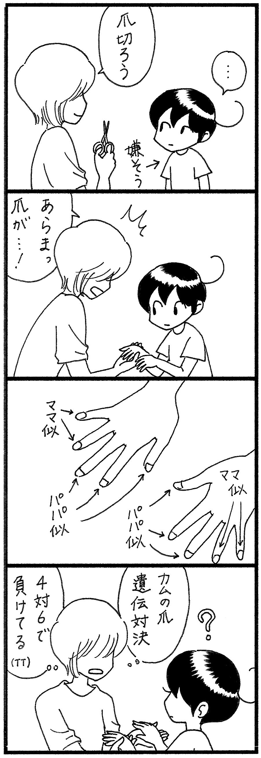 遺伝