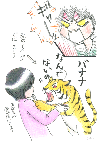 tigar.png