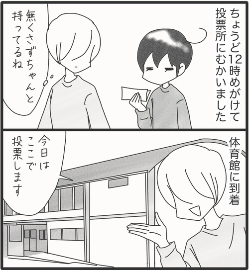 投票5−1_20250615143446