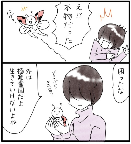 春の予感●1_20240306180020