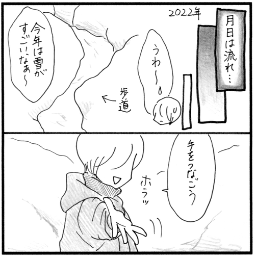 はじまりのお話 サイトメガロ編33-1