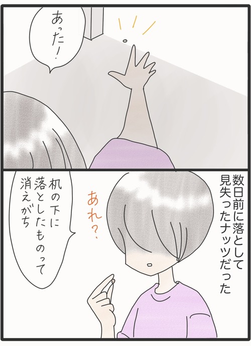 消えたスルメ●_20260730180242