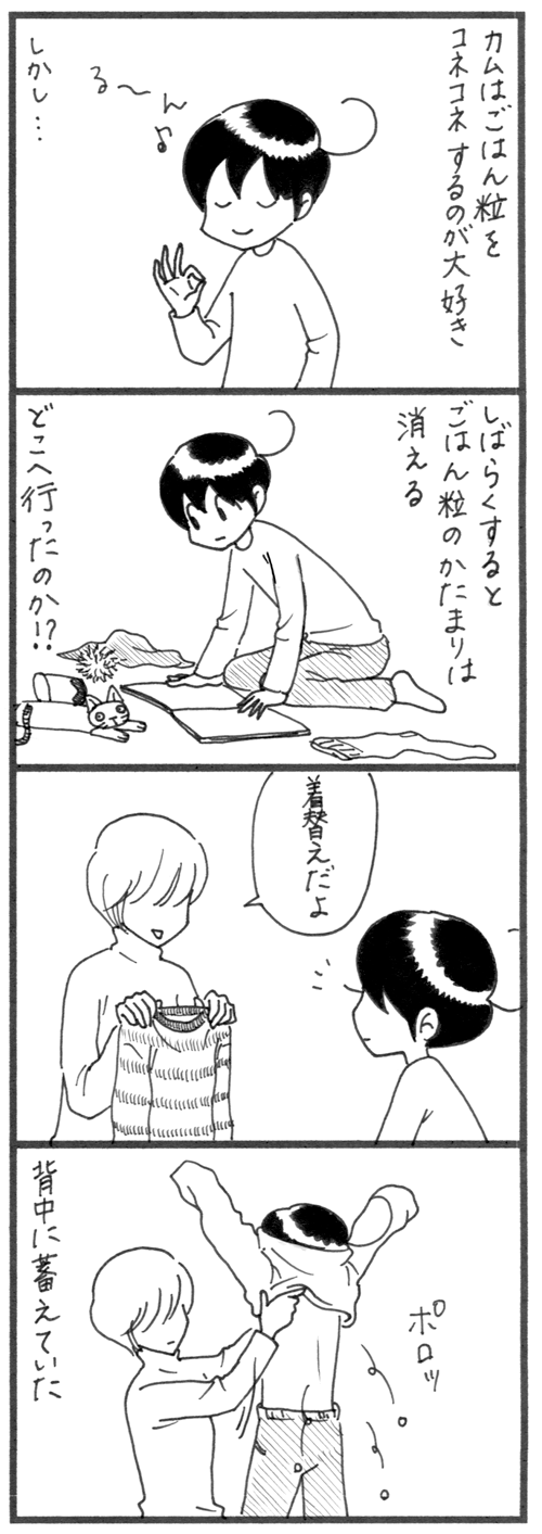 コネコネだんご_500