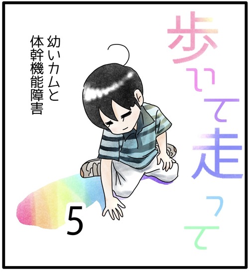 カムのあゆみ●_20231012182308