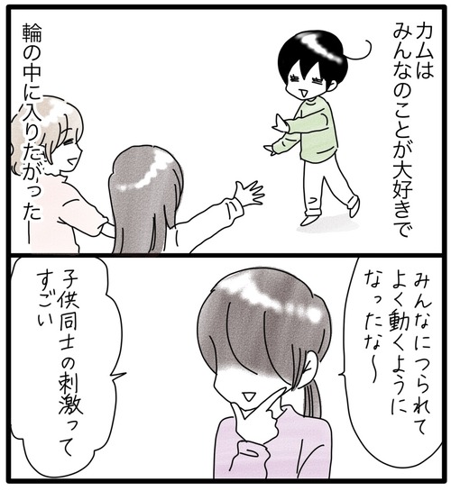 カムのあゆみ●33−2_20231208184330